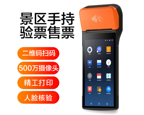 K8凯发旗舰厅景区手持机验票一体机， 可识别二维码、条形码